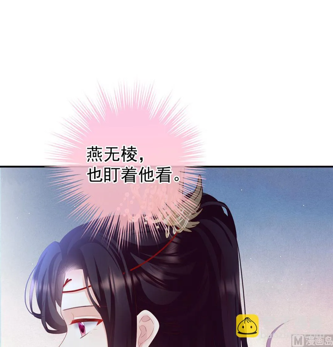 第114话 争奇斗艳 第61页