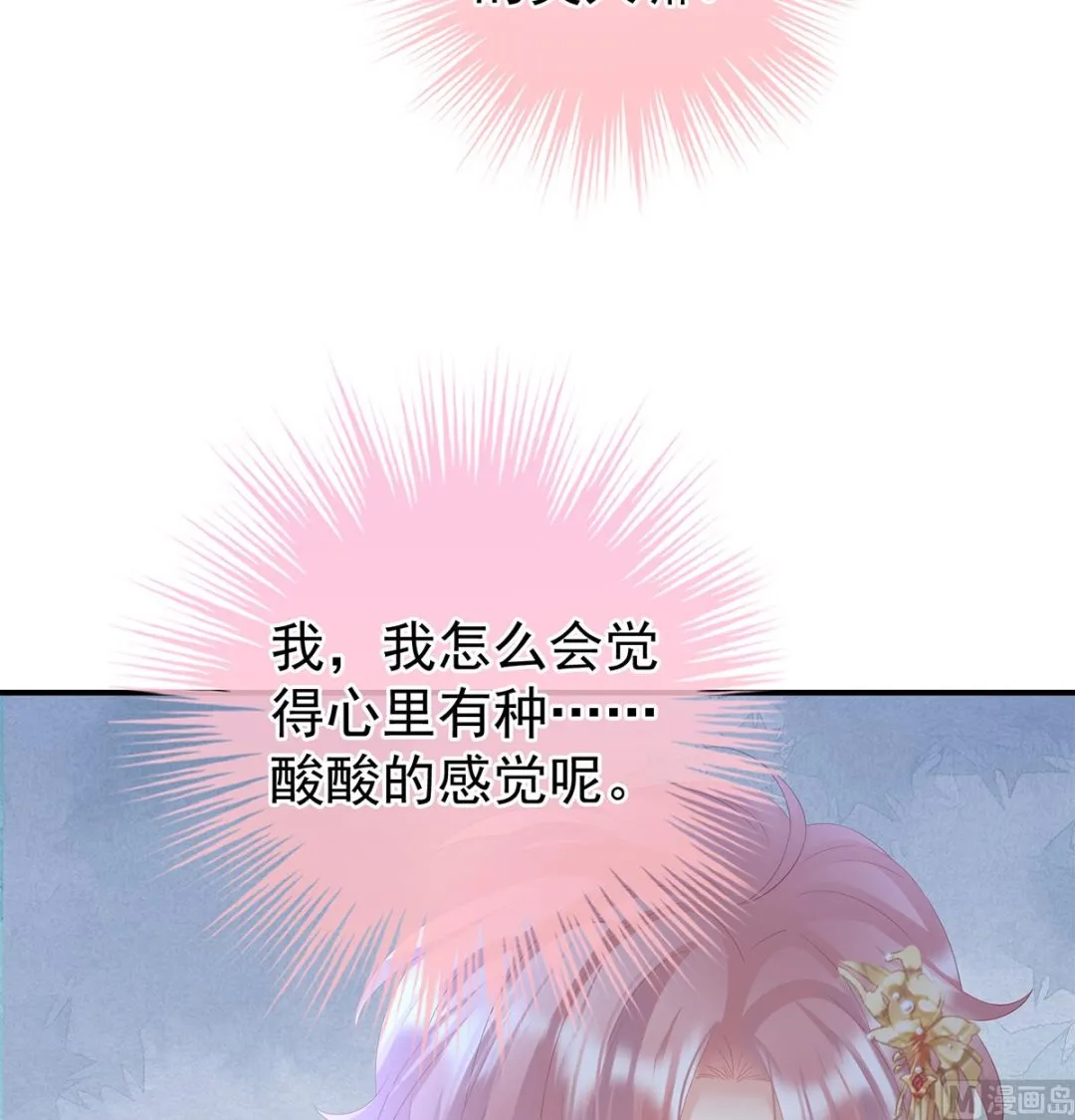 第114话 争奇斗艳 第63页