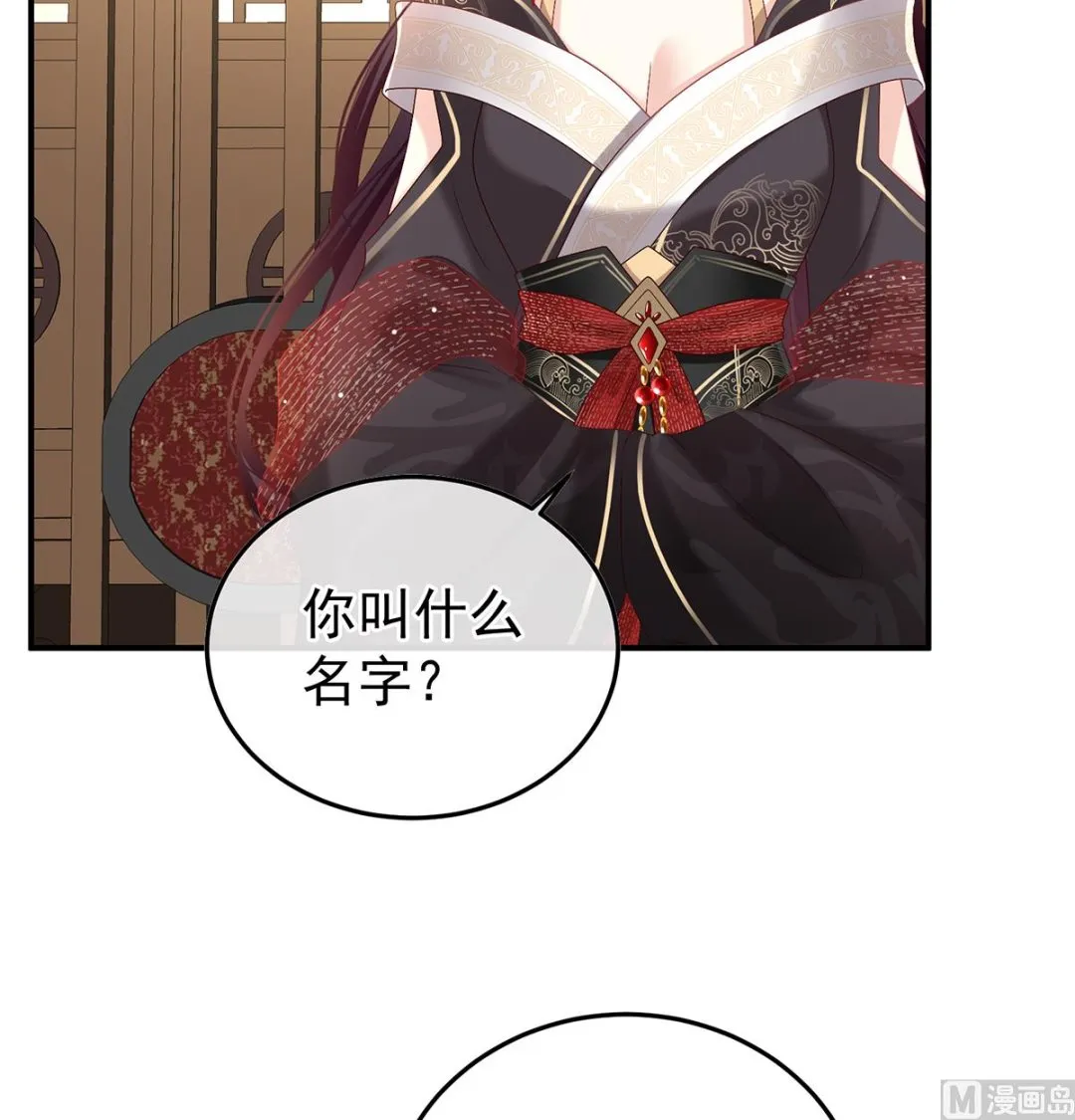 第114话 争奇斗艳 第66页
