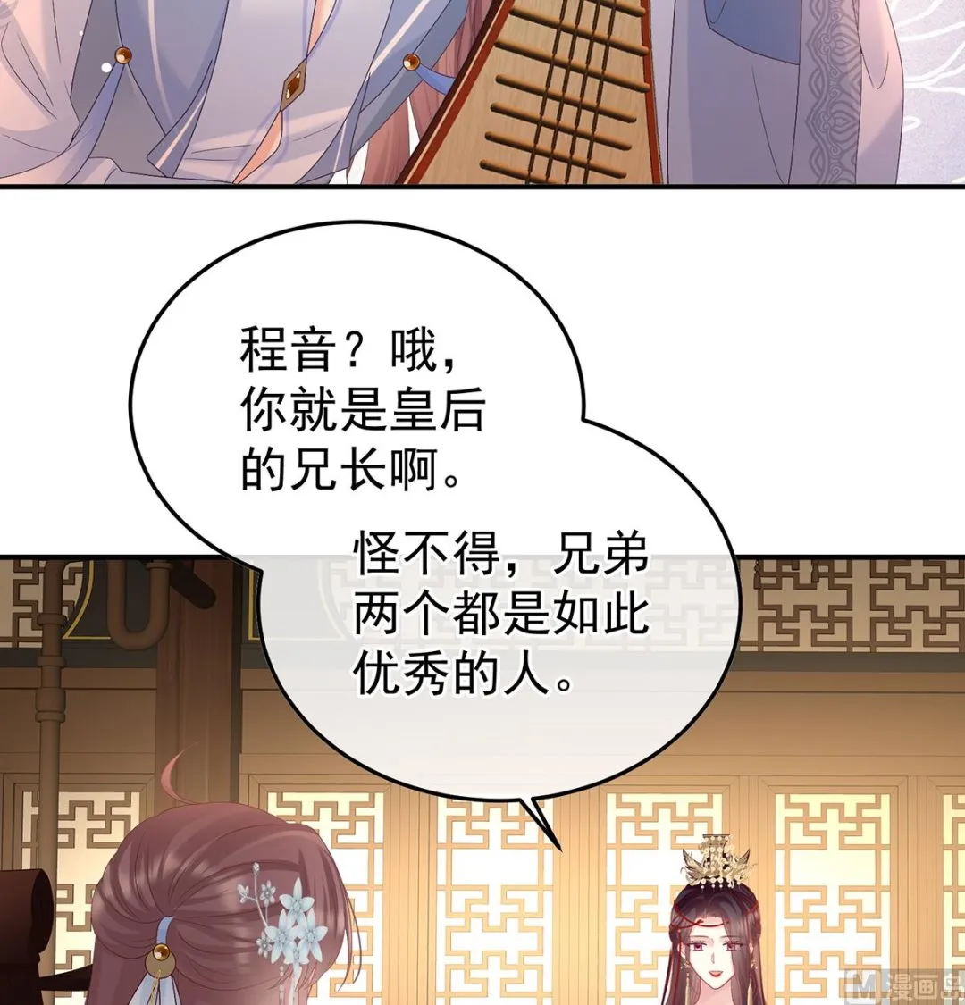 第114话 争奇斗艳 第68页