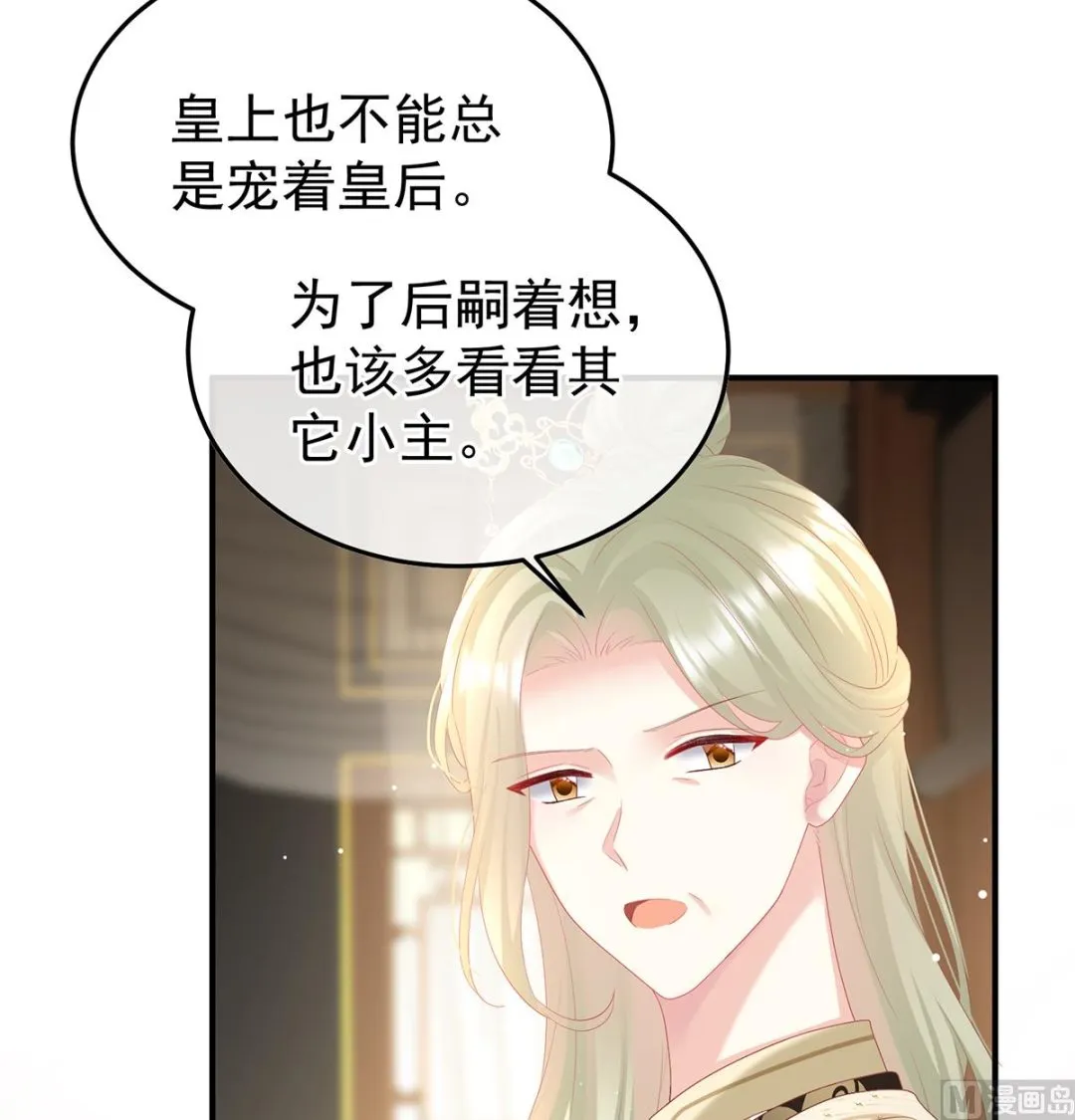 第114话 争奇斗艳 第70页