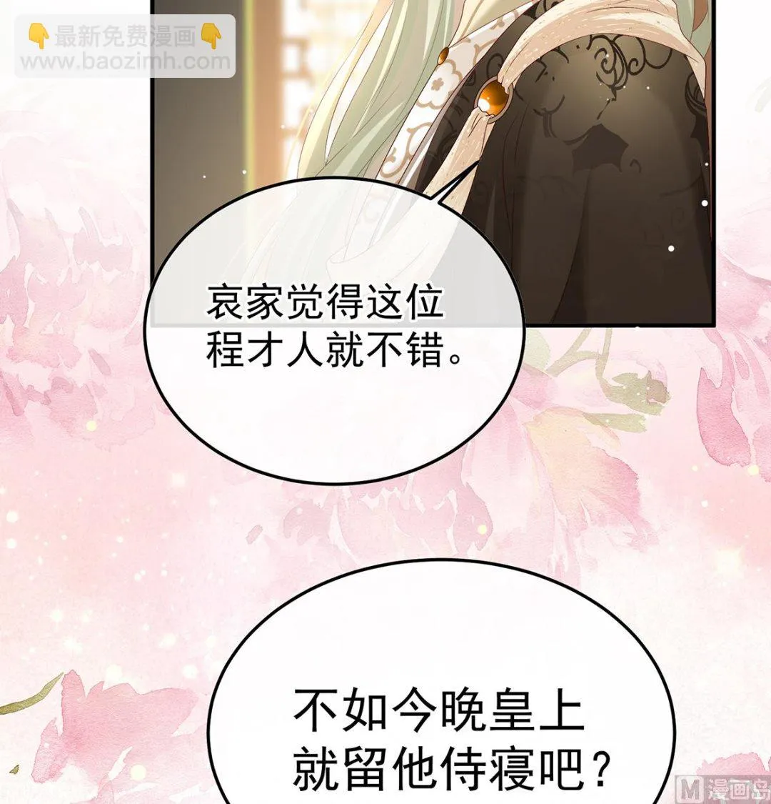 第114话 争奇斗艳 第71页