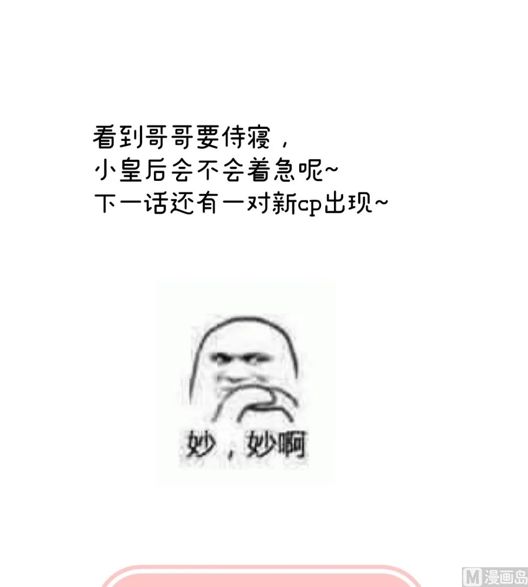 第114话 争奇斗艳 第74页