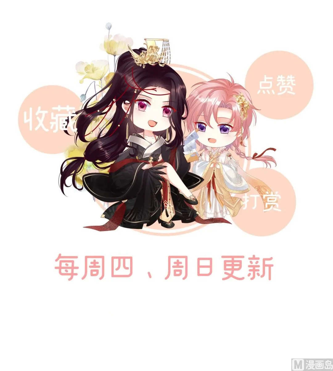 第114话 争奇斗艳 第76页