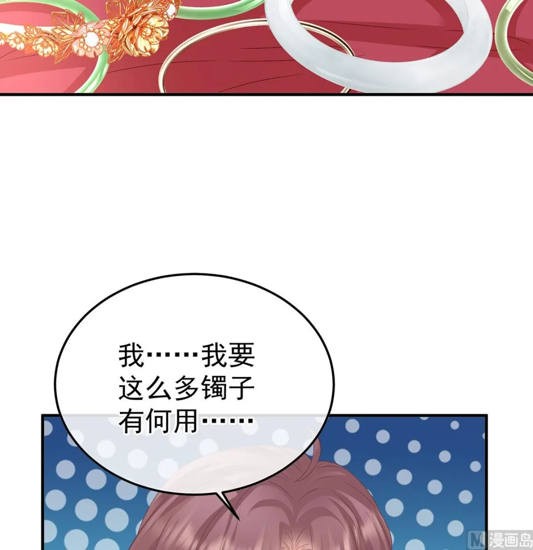 第112话 兄弟吵架？ 第4页
