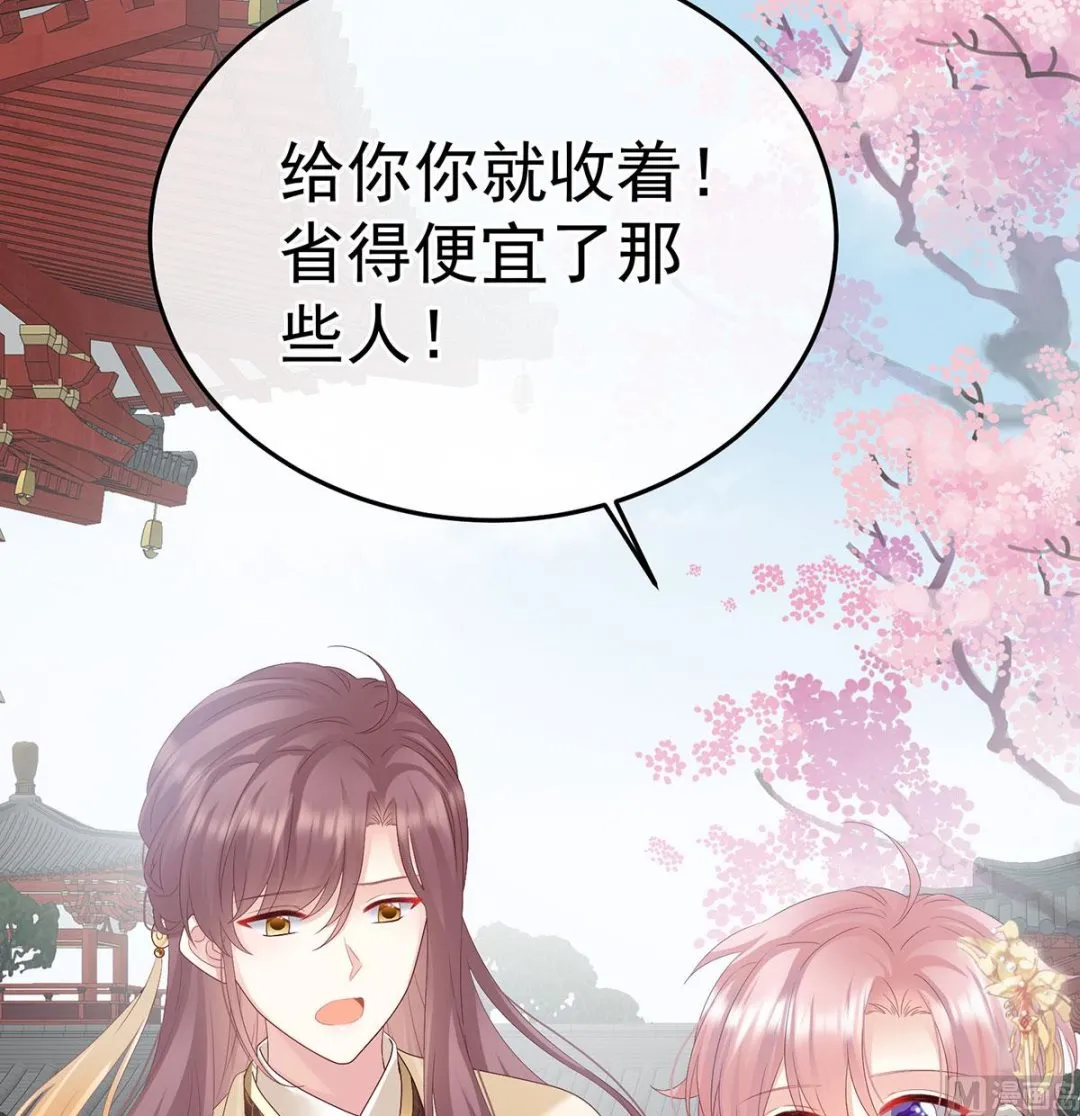 第112话 兄弟吵架？ 第6页