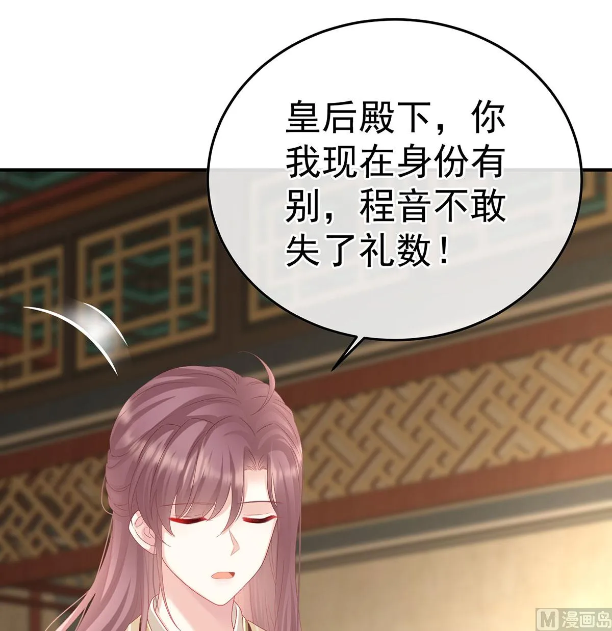 第112话 兄弟吵架？ 第10页