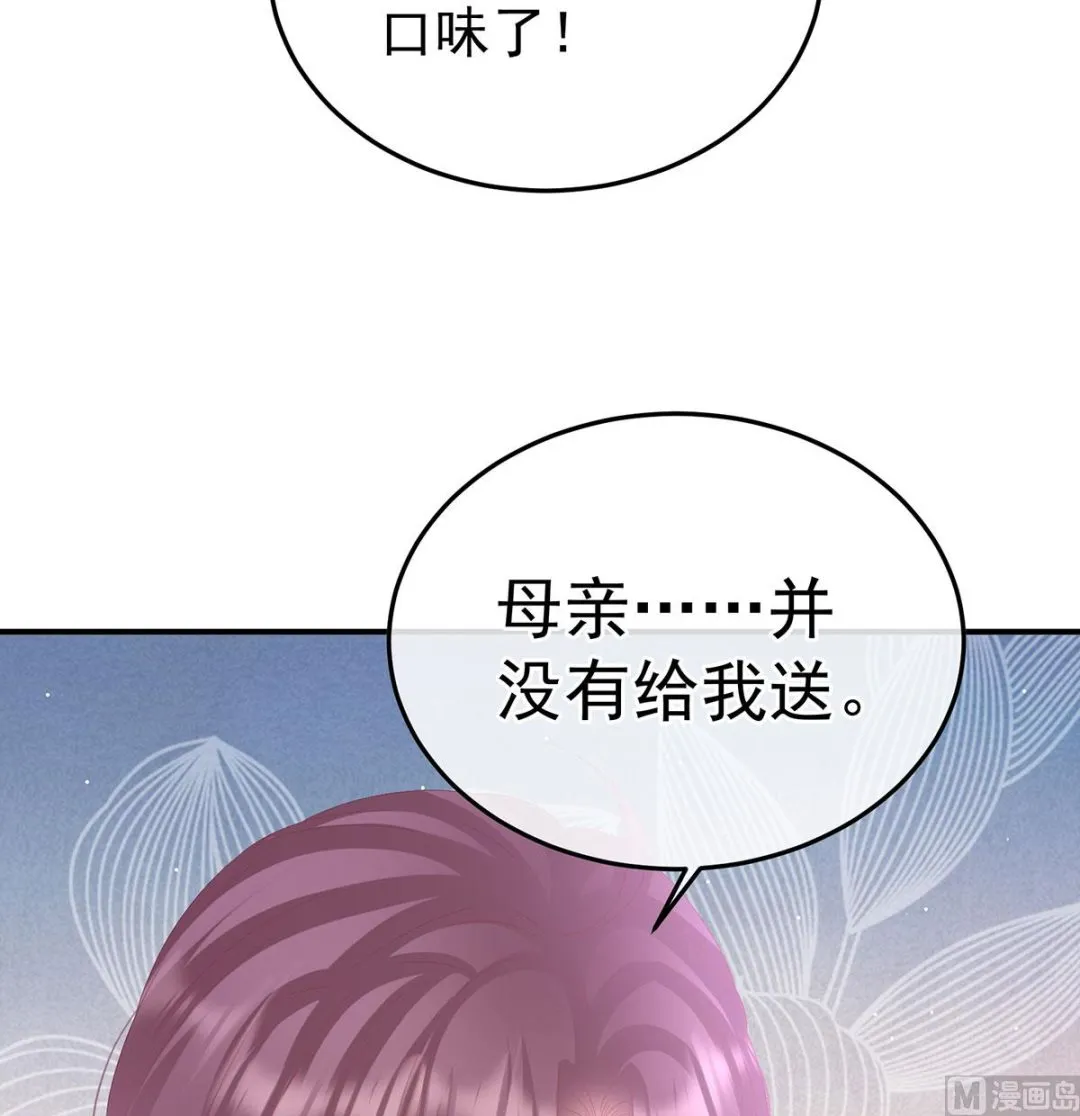第112话 兄弟吵架？ 第14页