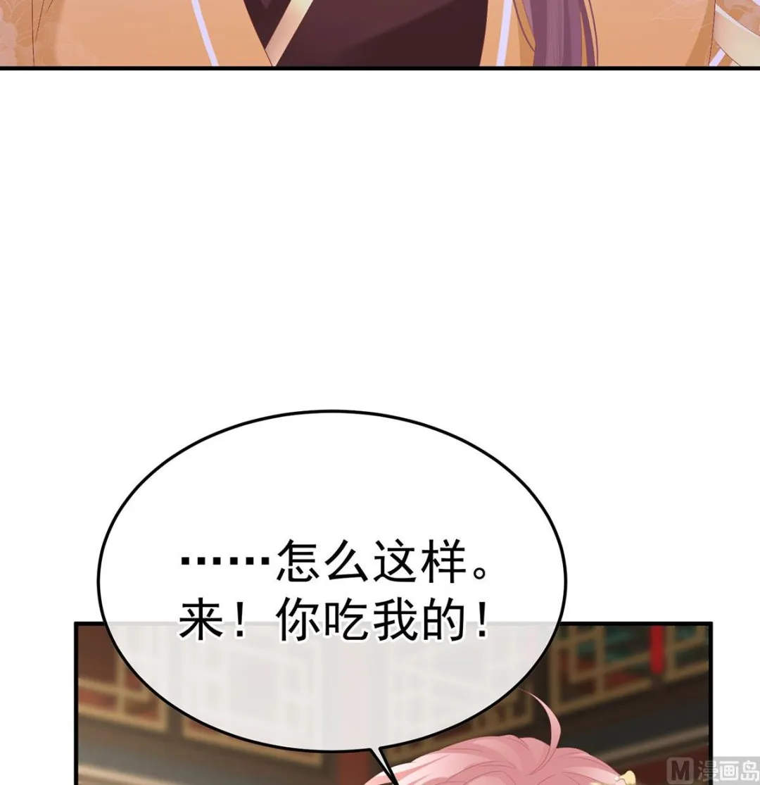 第112话 兄弟吵架？ 第16页