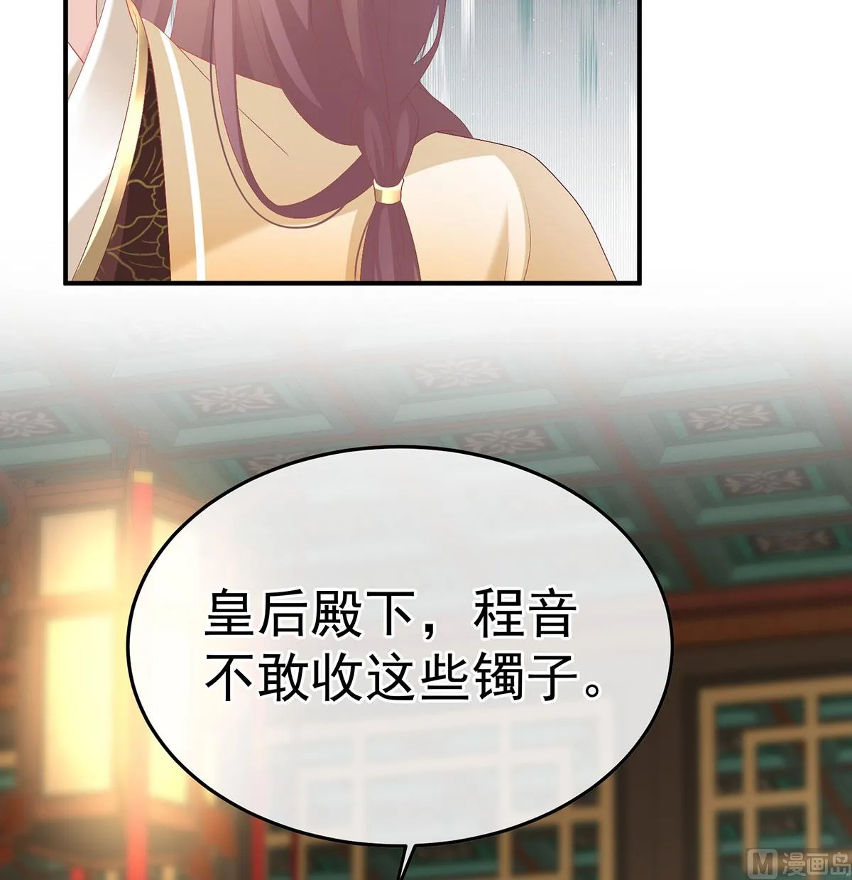 第112话 兄弟吵架？ 第19页