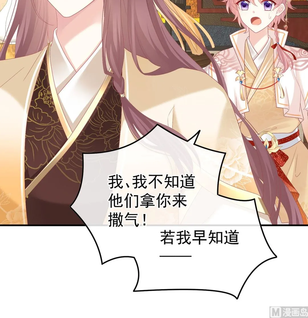 第112话 兄弟吵架？ 第23页