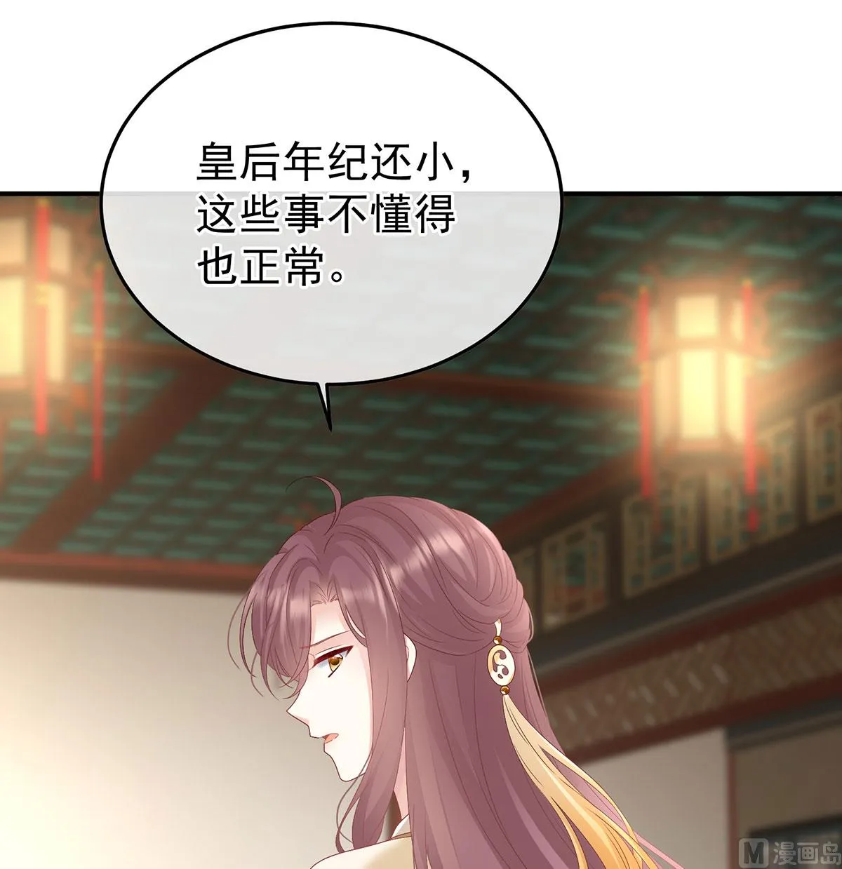 第112话 兄弟吵架？ 第24页