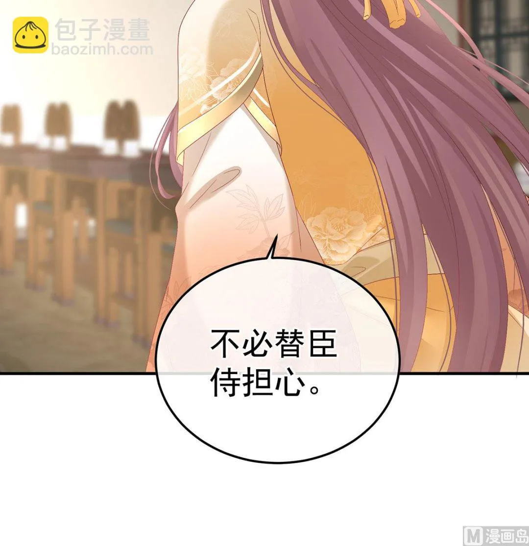 第112话 兄弟吵架？ 第25页
