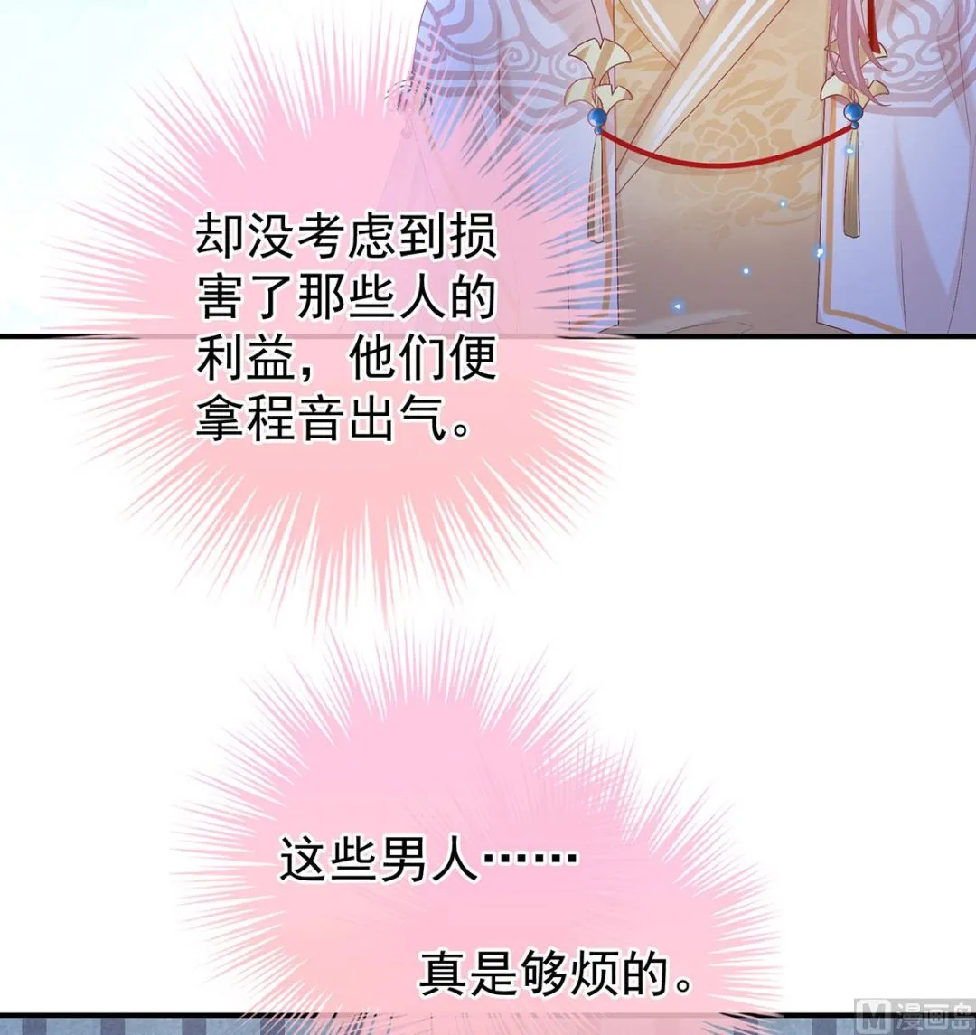 第112话 兄弟吵架？ 第29页