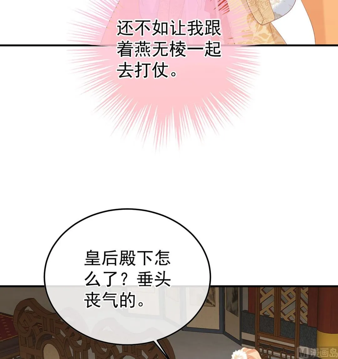第112话 兄弟吵架？ 第31页