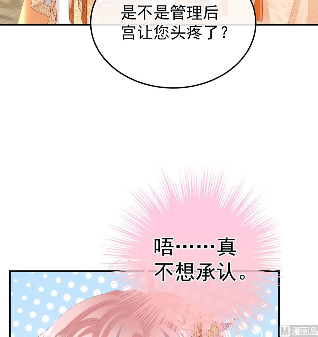 第112话 兄弟吵架？ 第33页