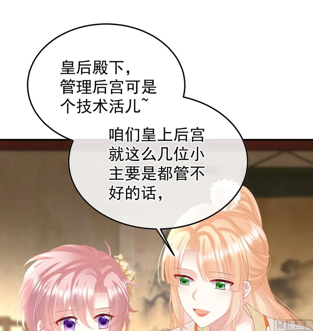 第112话 兄弟吵架？ 第35页