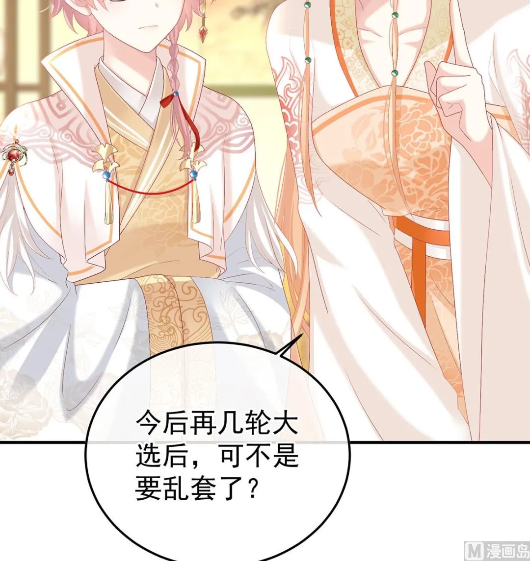 第112话 兄弟吵架？ 第36页