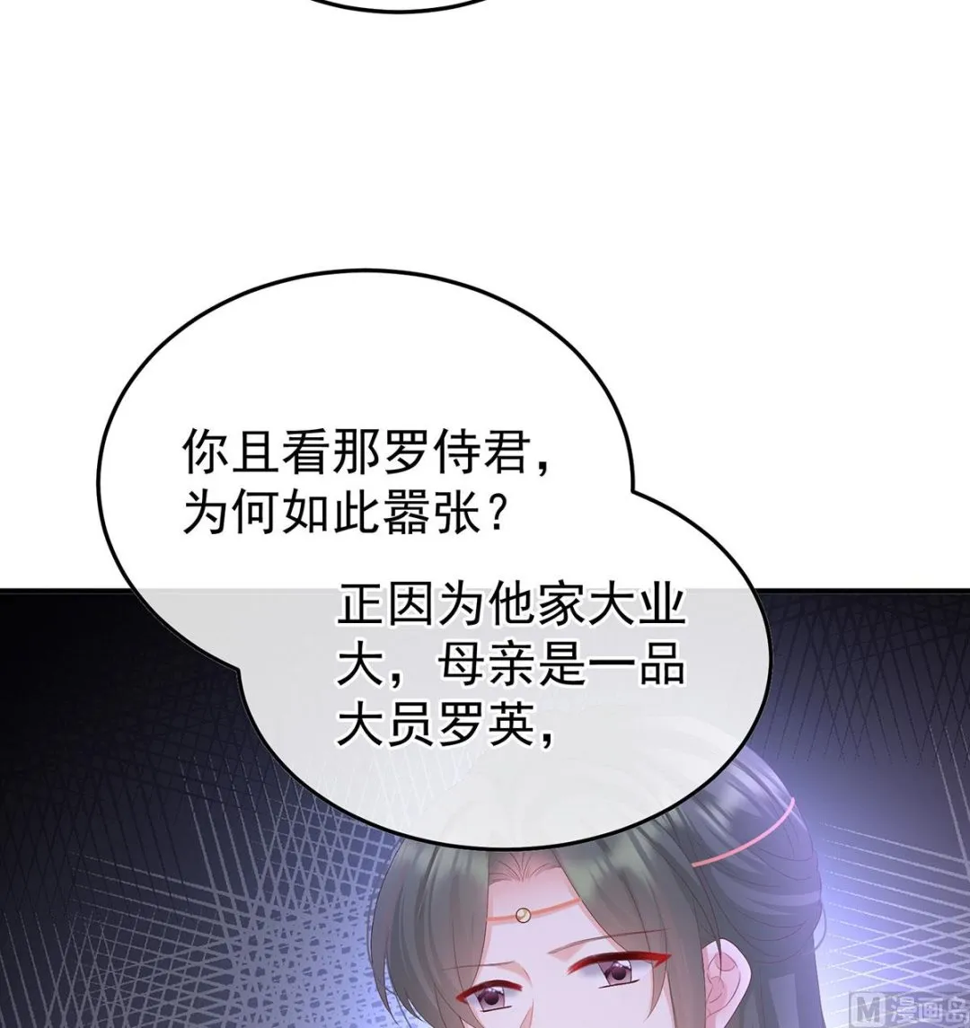 第112话 兄弟吵架？ 第37页