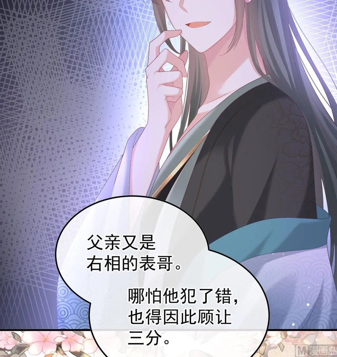 第112话 兄弟吵架？ 第38页