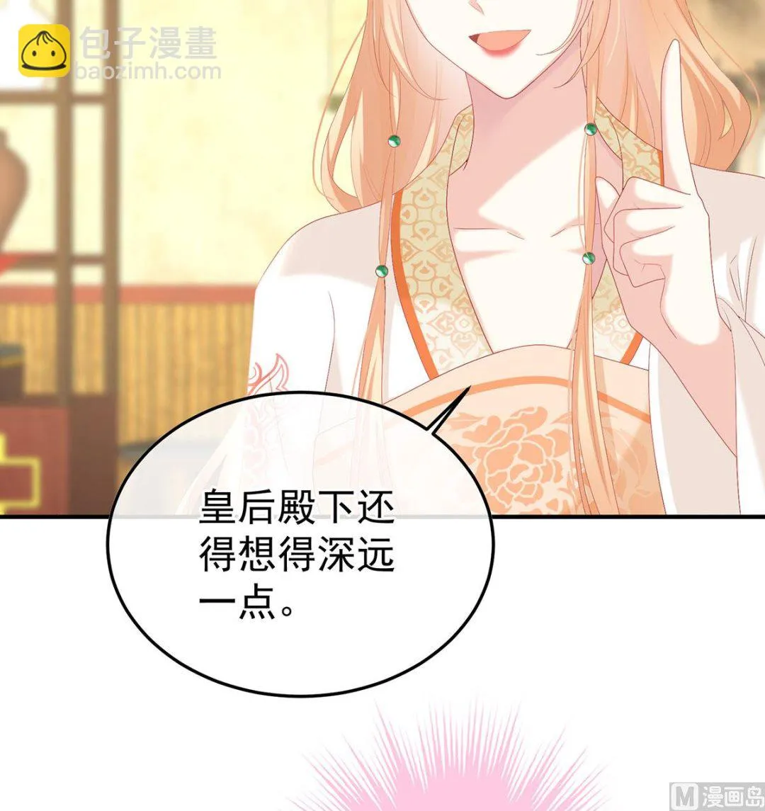 第112话 兄弟吵架？ 第42页