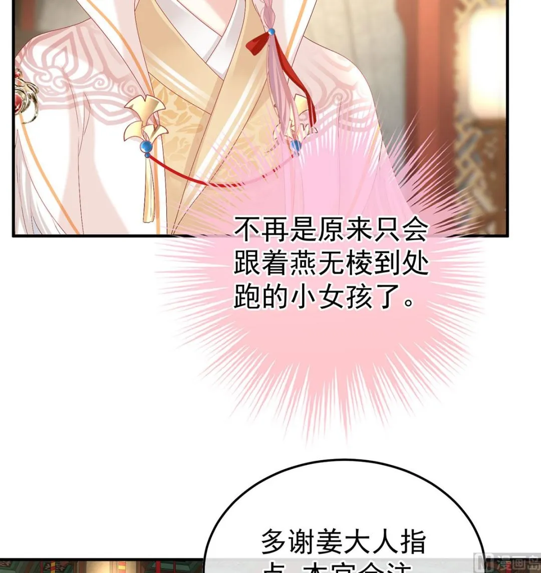 第112话 兄弟吵架？ 第44页