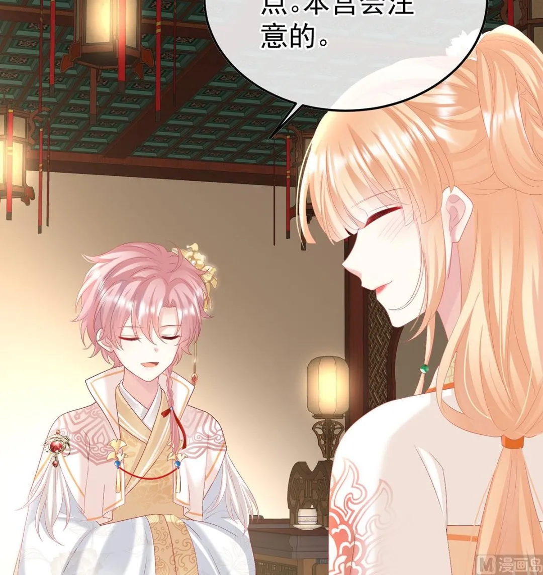 第112话 兄弟吵架？ 第45页