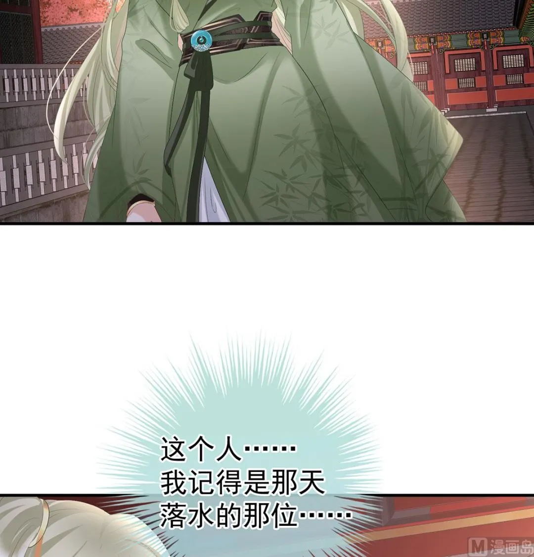 第112话 兄弟吵架？ 第50页