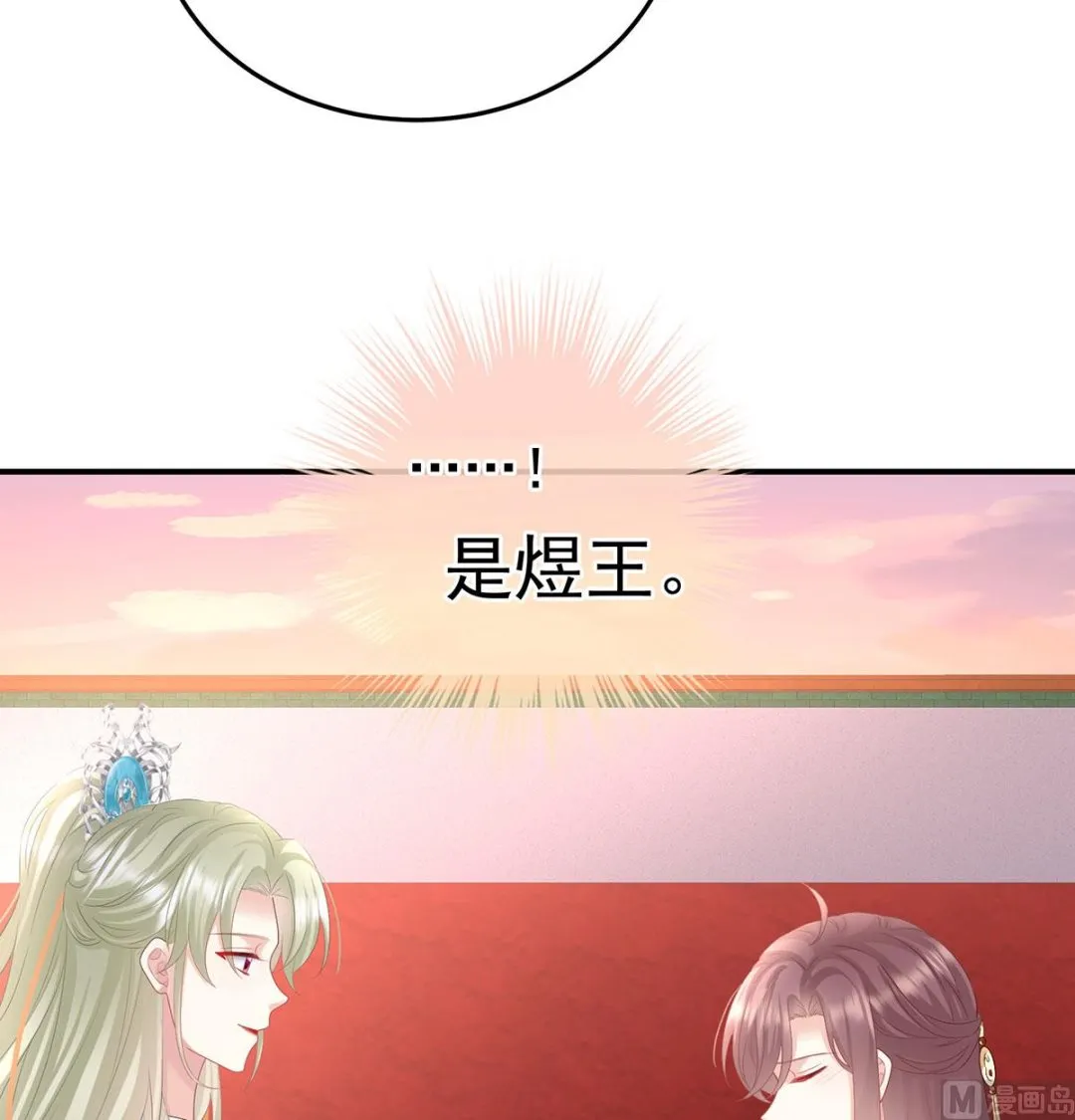 第112话 兄弟吵架？ 第54页
