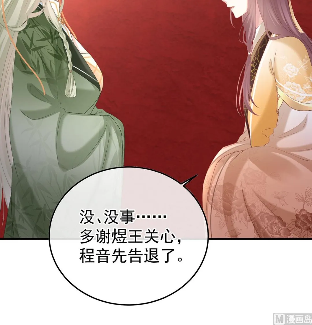 第112话 兄弟吵架？ 第55页
