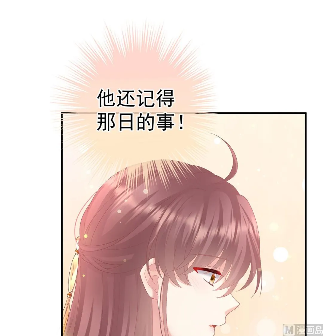 第112话 兄弟吵架？ 第58页