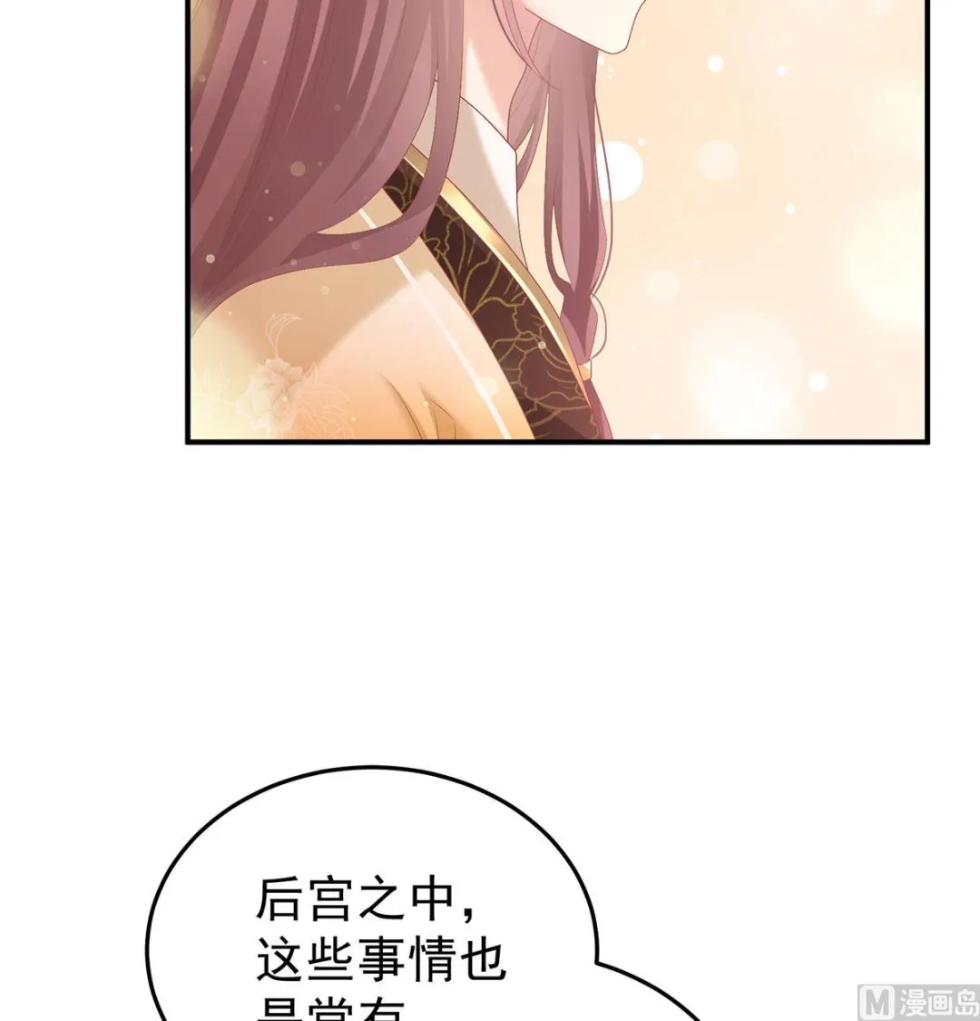 第112话 兄弟吵架？ 第59页