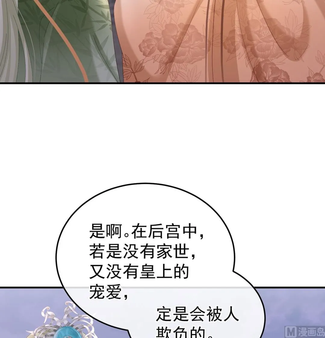 第112话 兄弟吵架？ 第61页