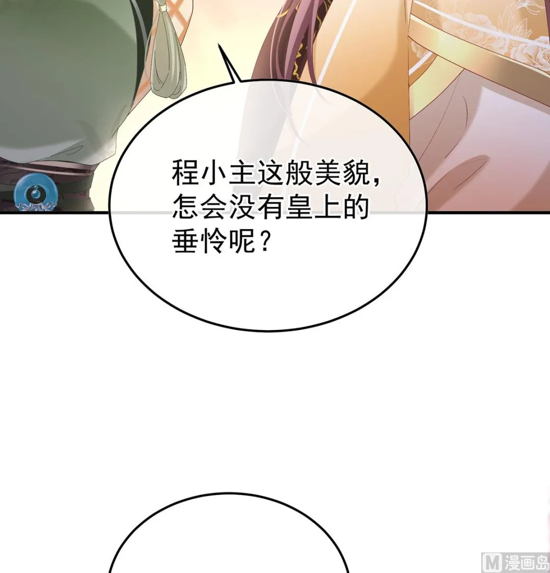 第112话 兄弟吵架？ 第63页