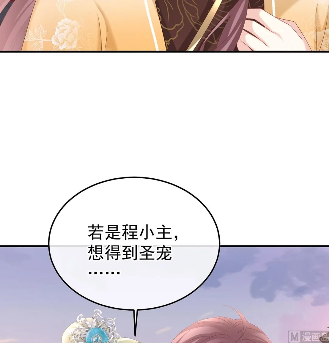 第112话 兄弟吵架？ 第65页