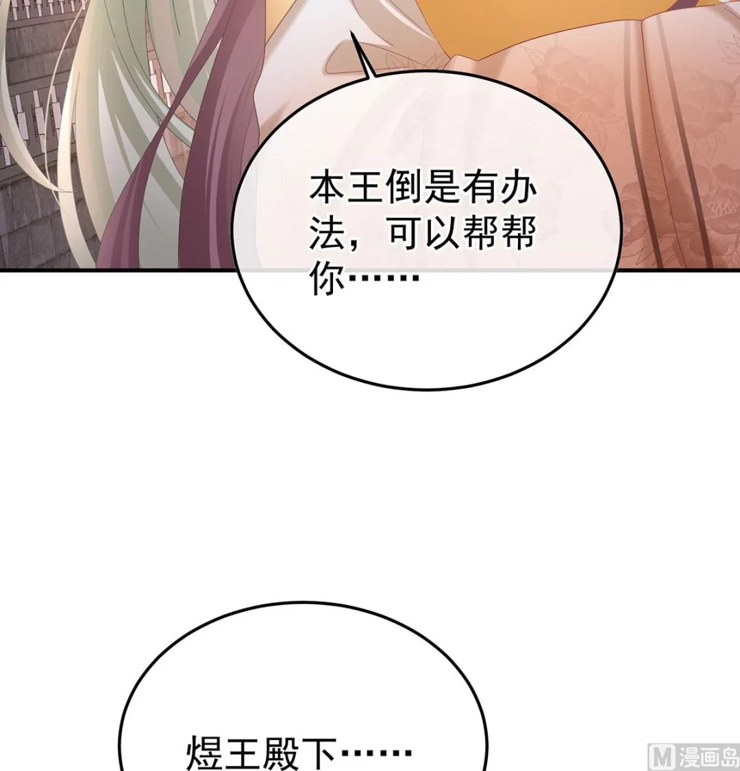 第112话 兄弟吵架？ 第67页