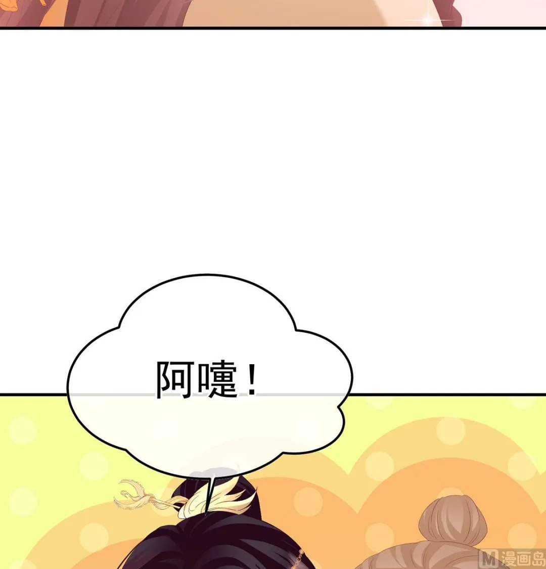 第112话 兄弟吵架？ 第69页