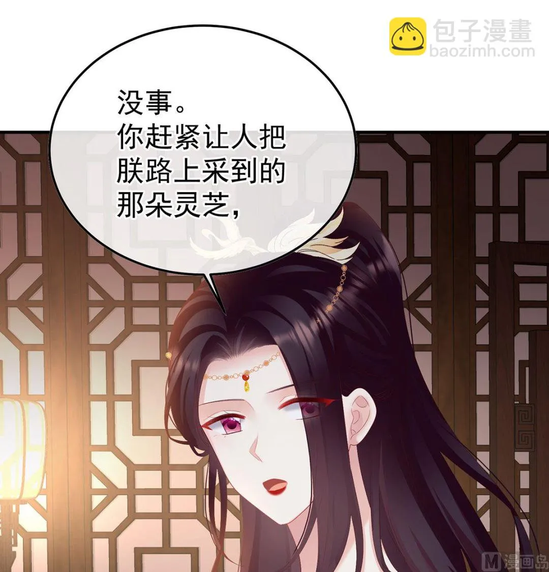 第112话 兄弟吵架？ 第71页