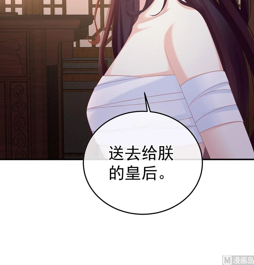 第112话 兄弟吵架？ 第72页