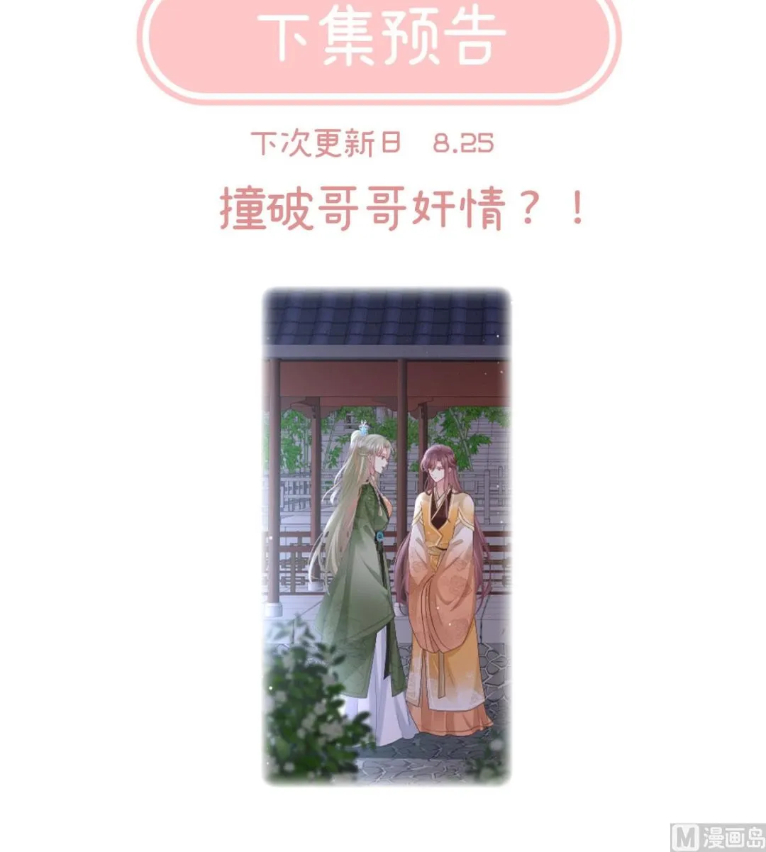 第112话 兄弟吵架？ 第74页