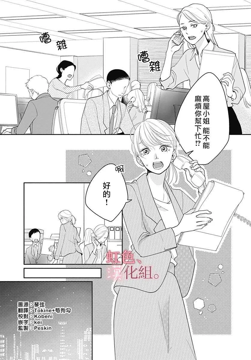 第1话 第2页