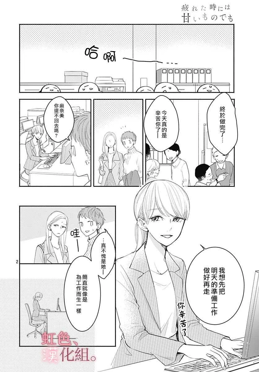 第1话 第3页