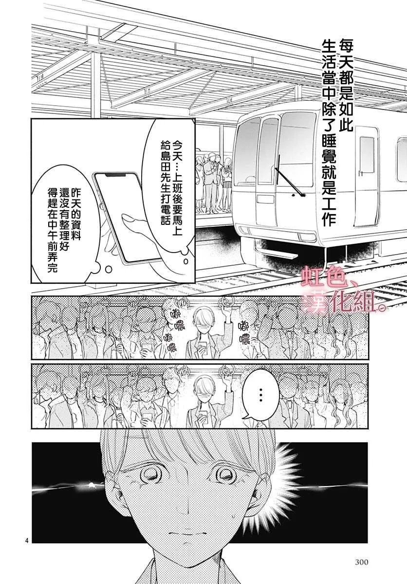 第1话 第5页