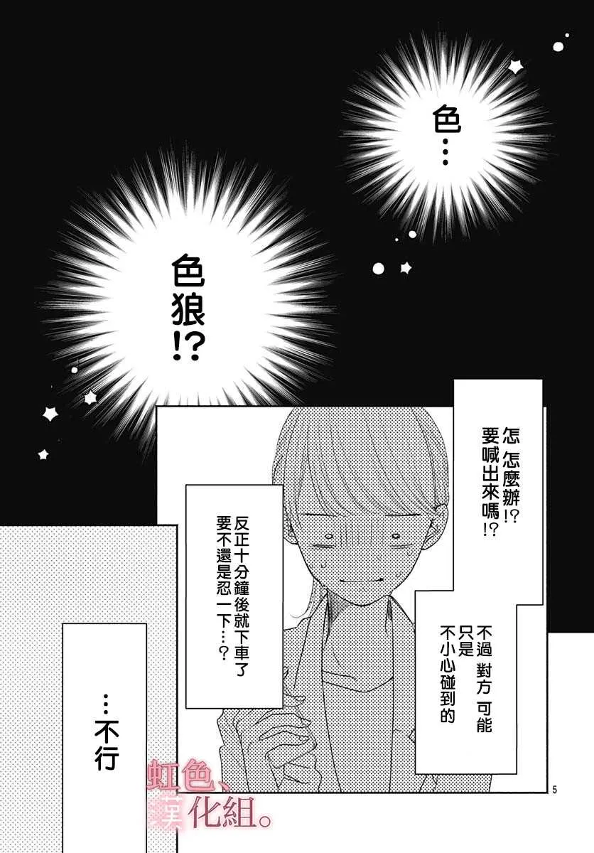 第1话 第6页