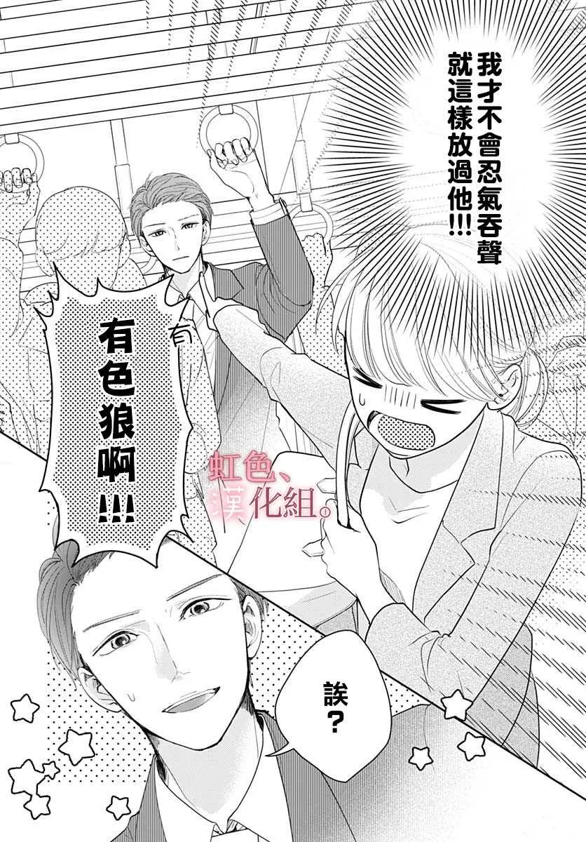 第1话 第7页