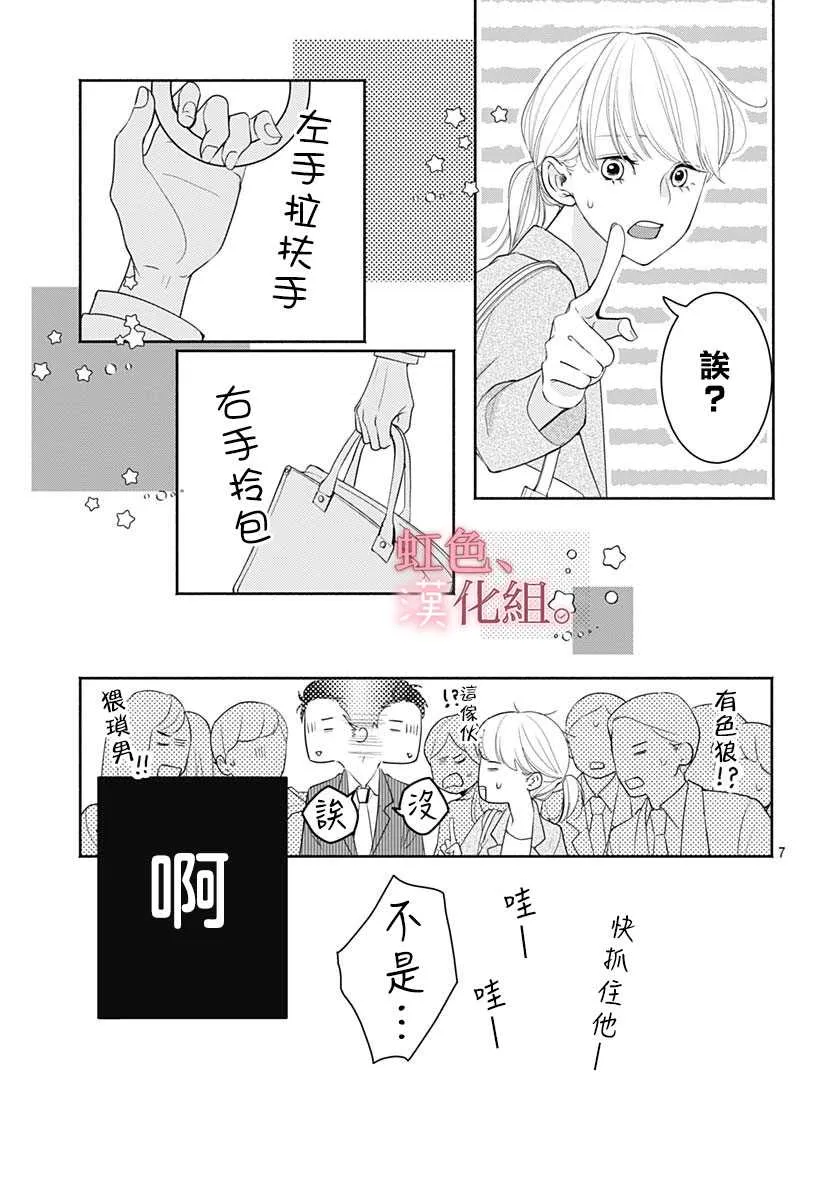 第1话 第8页