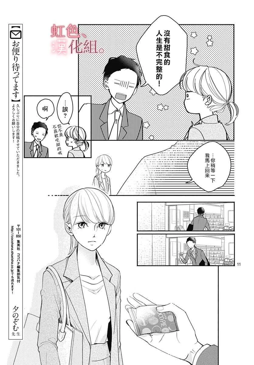 第1话 第12页