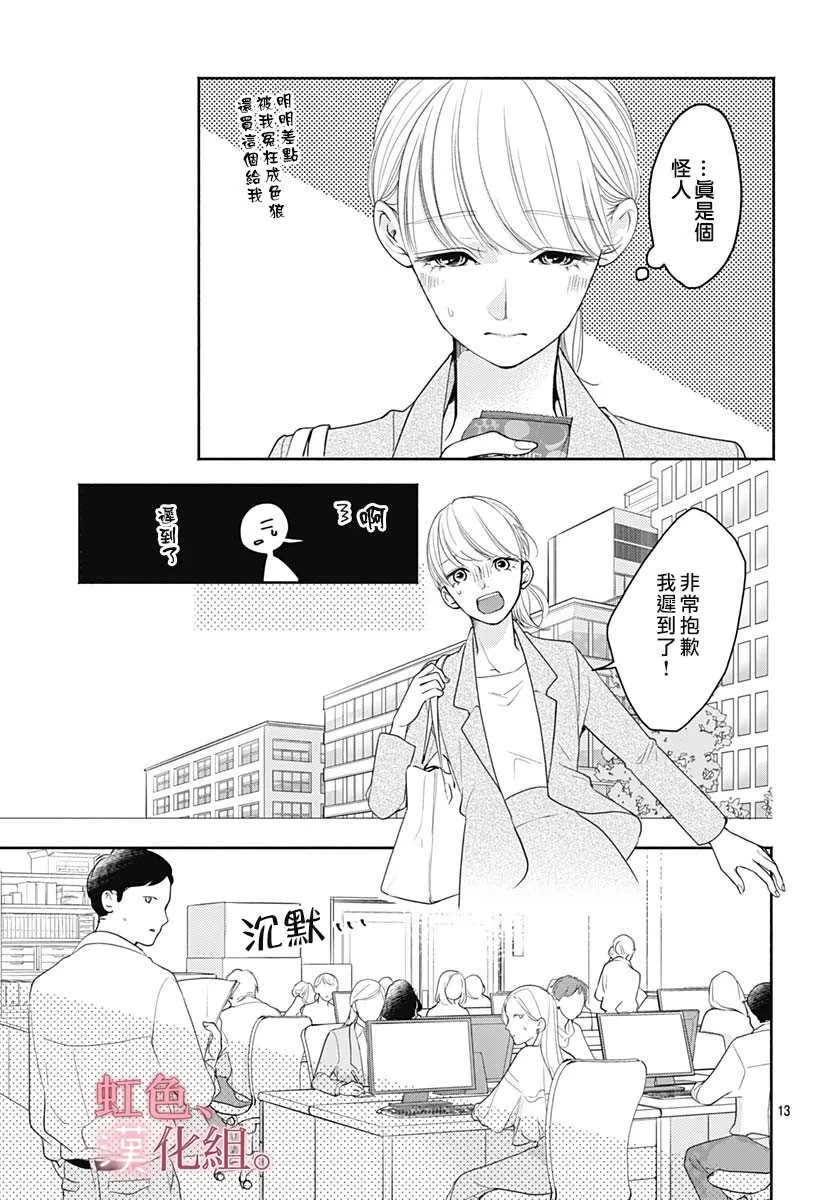 第1话 第14页