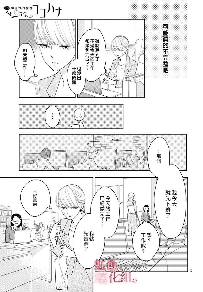 第1话 第16页