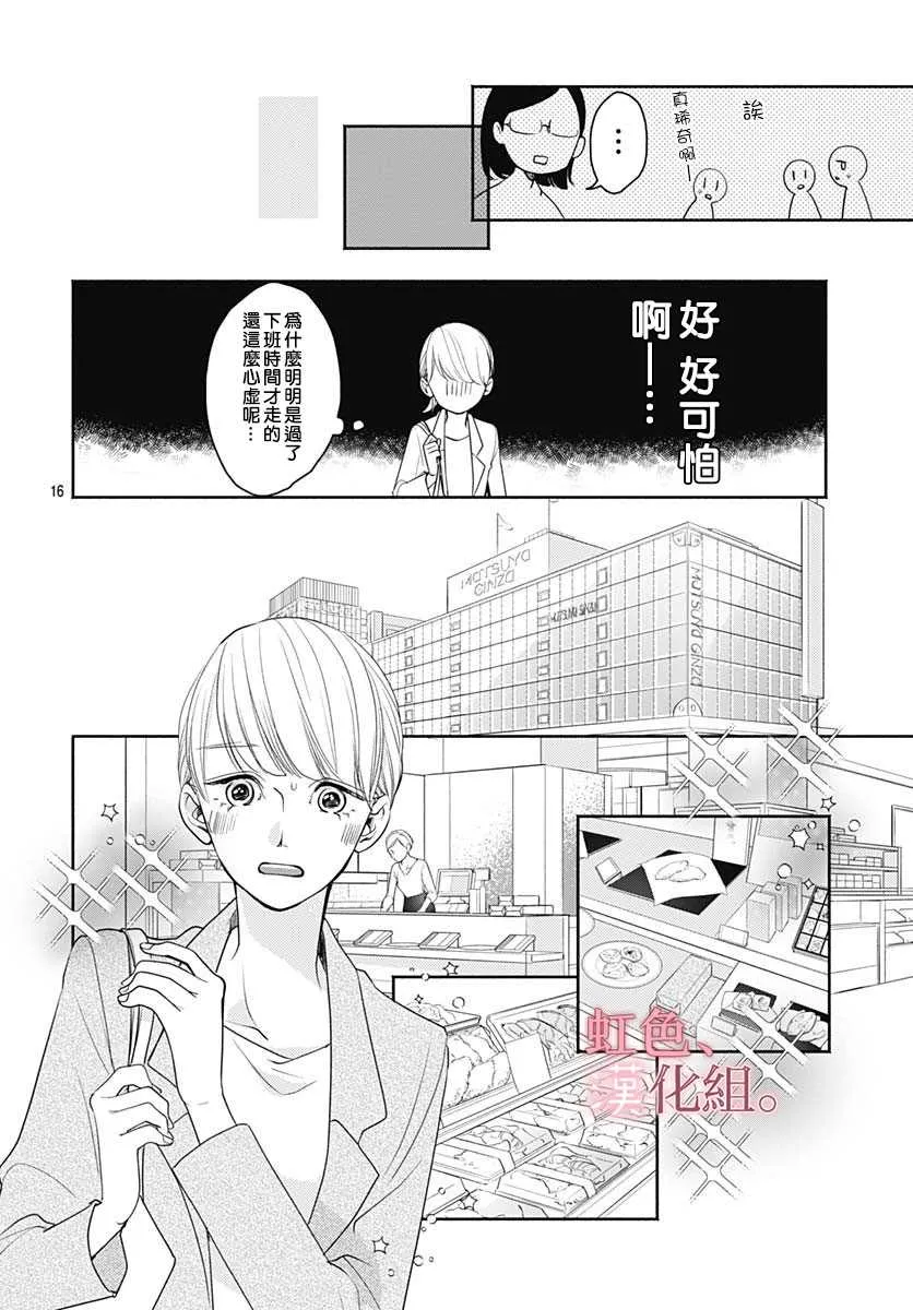 第1话 第17页